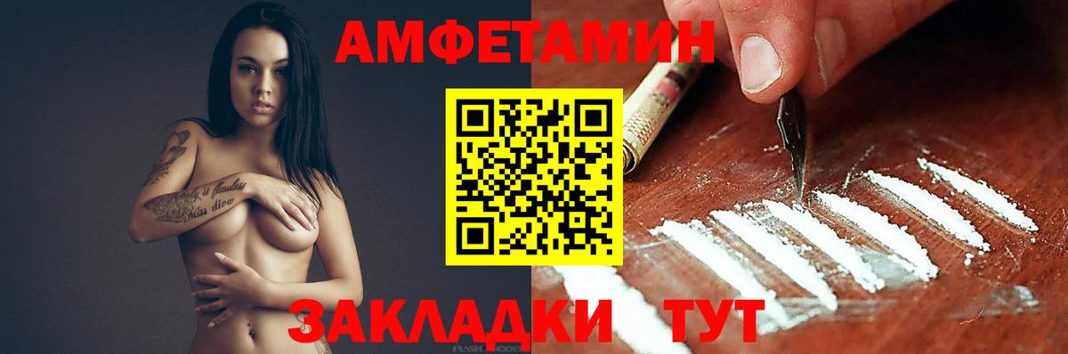 Amphetamine 97% Сокол