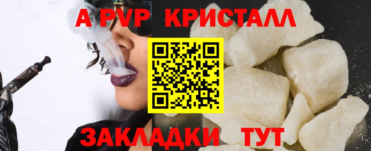 А ПВП крисы CK  Альфа ПВП СК КРИС  Сокол  Альфа ПВП Соль  Вход с VPN 
