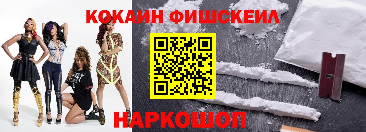 COCAIN 98%  Вход с VPN  Сокол  Cocaine Эквадор 