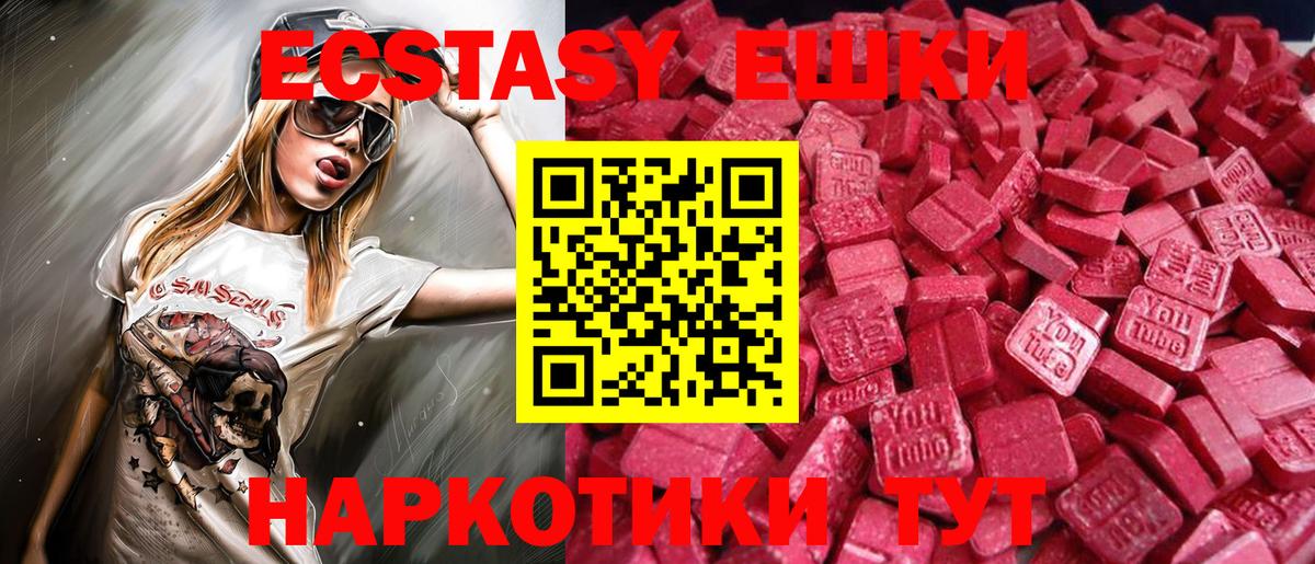Ecstasy  Вход с VPN  Сокол  Ecstasy VHQ  Ecstasy Дубай 