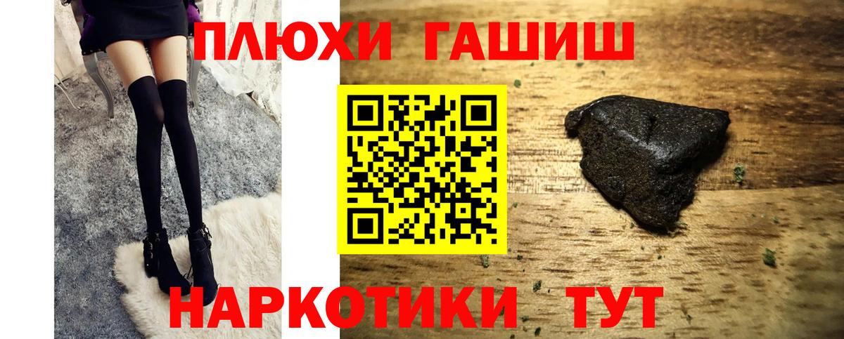 ГАШИШ гарик  ГАШ Premium  Вход с VPN  Сокол 