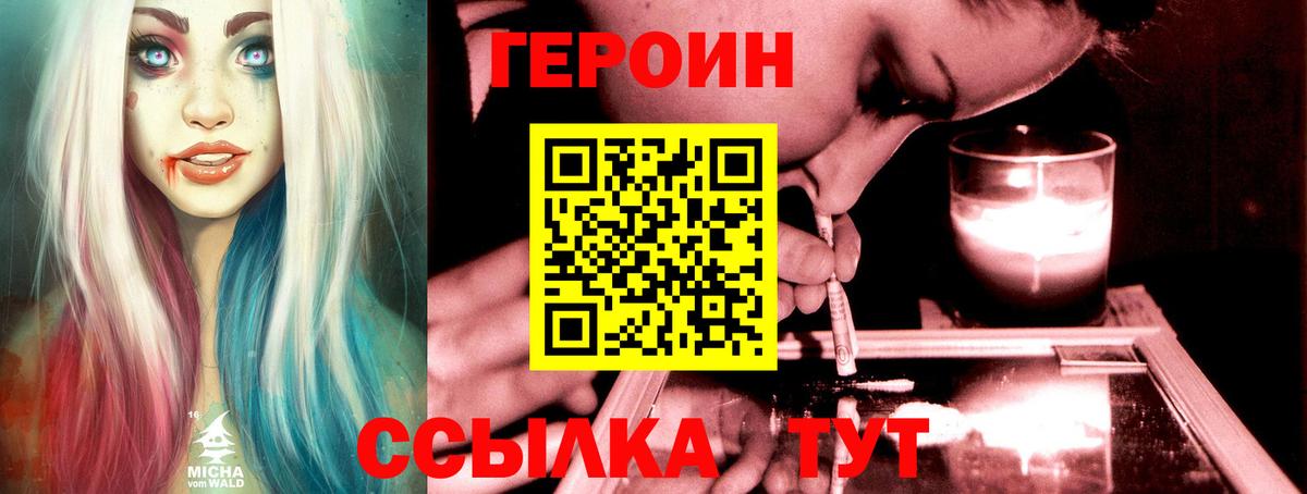 Героин  Вход с VPN  Сокол  Героин хмурый 