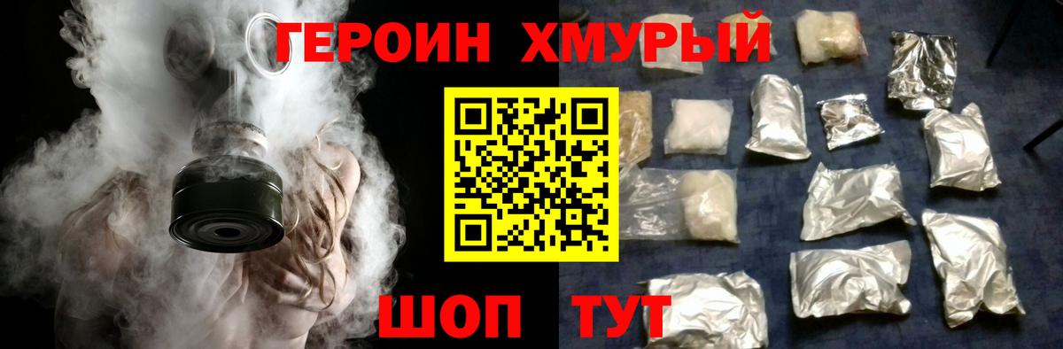 ГЕРОИН VHQ Сокол