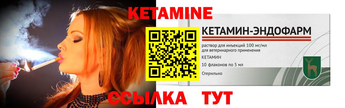 Кетамин VHQ  это телеграм  Вход с VPN  Сокол  Кетамин ketamine 