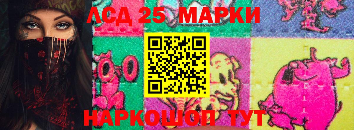 LSD-25 экстази ecstasy  LSD-25 экстази ecstasy  Вход с VPN  Сокол 