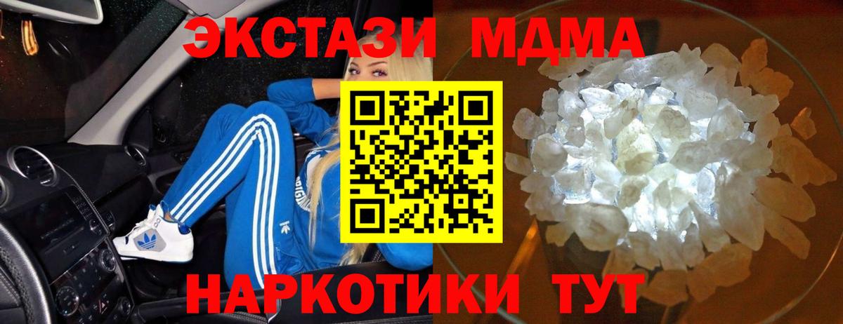 MDMA crystal  МДМА  Вход с VPN  Сокол  MDMA молли 