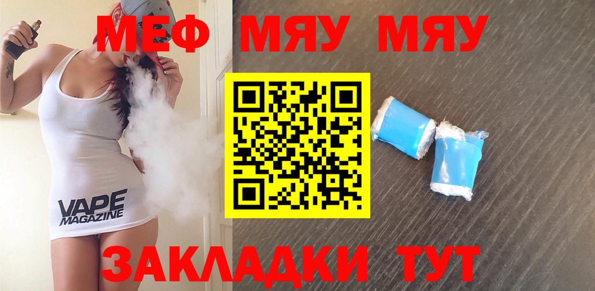 Меф мука  Меф  Сокол  где купить наркоту  Вход с VPN  Меф 4 MMC 