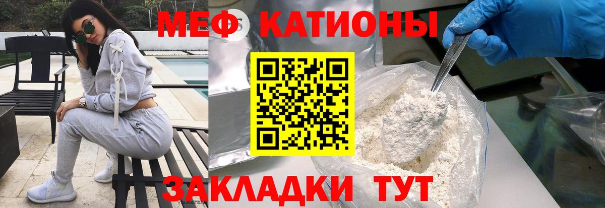 МЕФ кристаллы Сокол