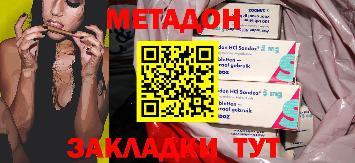 МЕТАДОН мёд  Вход с VPN  Сокол 